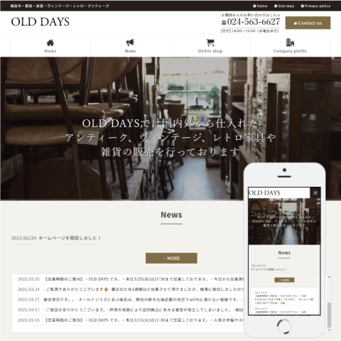 OLD DAYS様ホームページ制作